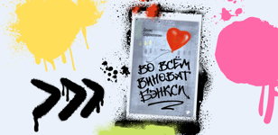Встреча с автором книги «Во всём виноват Бэнкси» Денисом Сорокотягиным