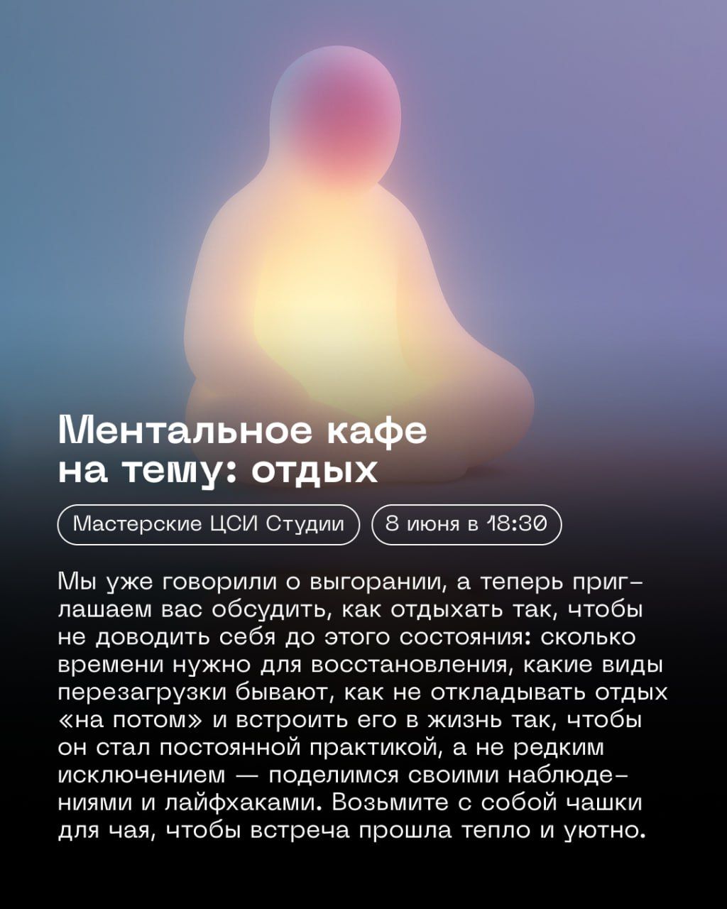 Ментальное кафе | АрхИНФ