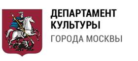 ДЕПАРТАМЕНТ КУЛЬТУРЫ ГОРОДА МОСКВЫ