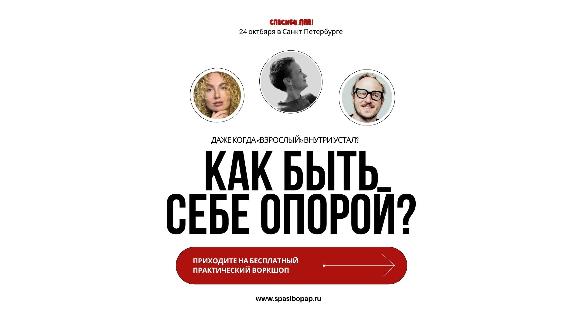 КАК БЫТЬ СЕБЕ ОПОРОЙ — даже КОГДА «взрослый» внутри УСТАЛ?