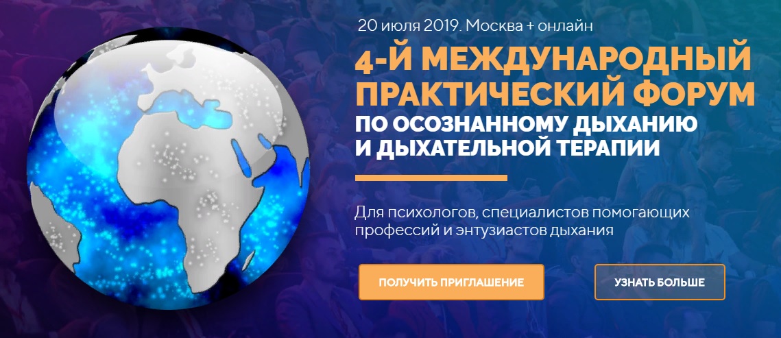 Практический международный. Международный практический форум 10 апреля 2019.