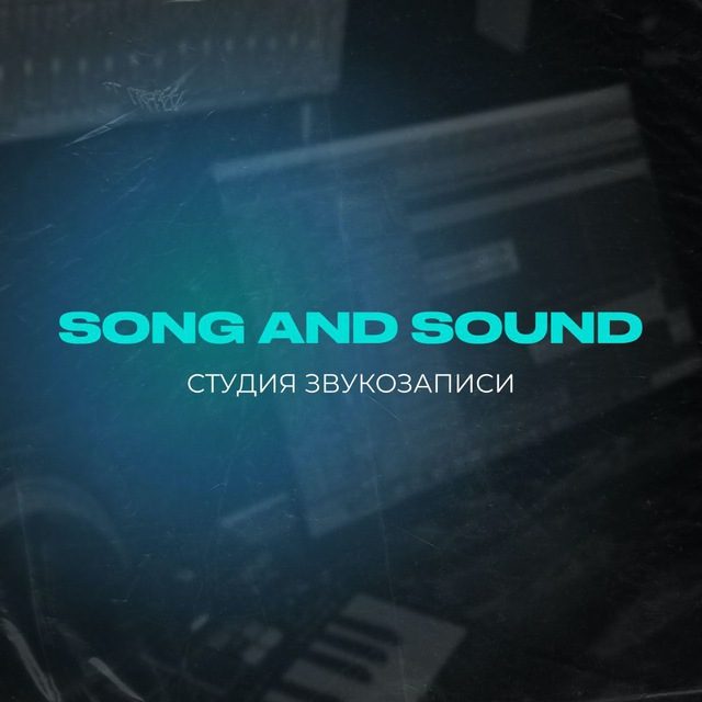 Студия звукозаписи Song&Sound