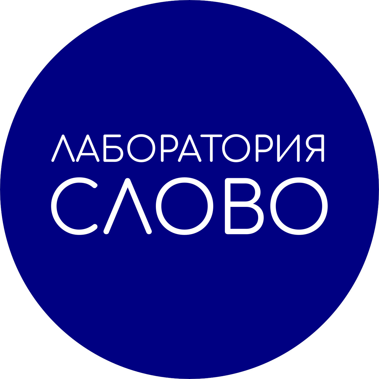 Лаборатория "Слово"