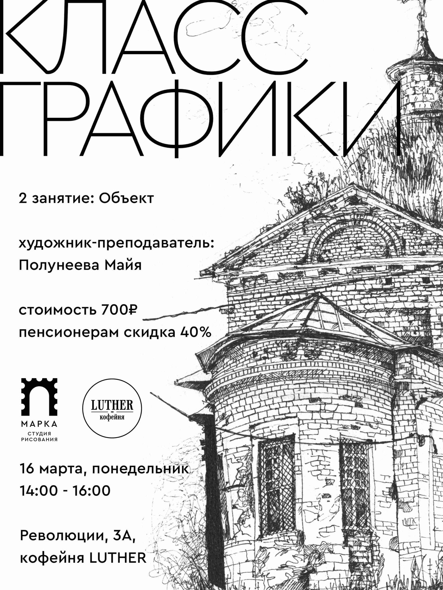 2 занятие курса «Класс графики»