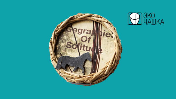 Просмотр и обсуждение документального фильма «География одиночества | Geographies Of Solitude» (Канада, 2022)