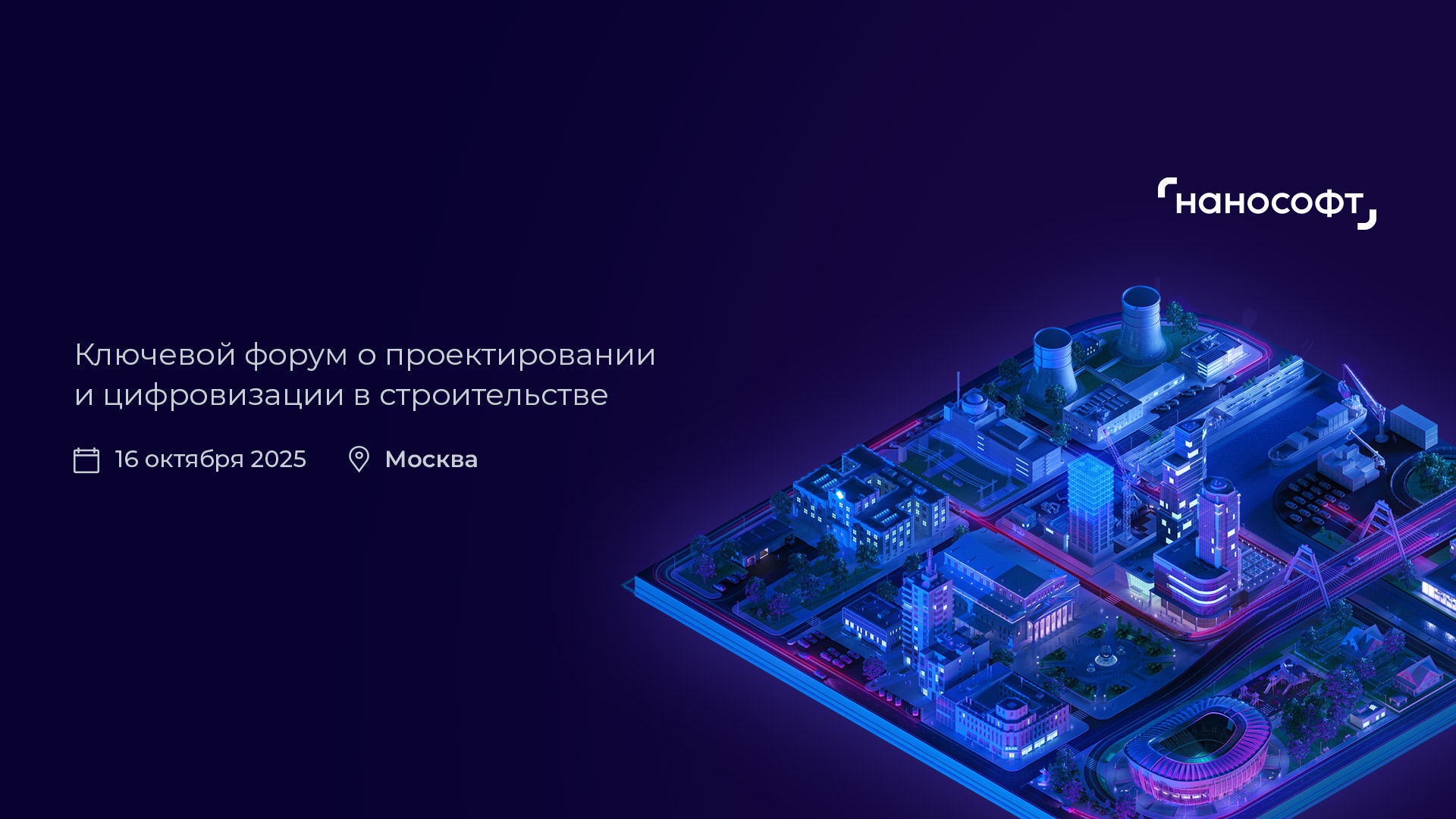 СИЛА ПЛАТФОРМЫ