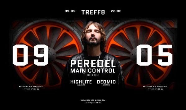 9 МАЯ | PEREDEL | MAIN CONTROL