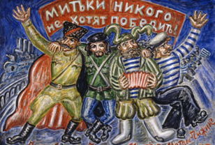 Лекция  «Сестра, дык, ёлы-палы»: объединение «Митьки».
