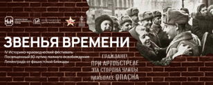 Экскурсия в уникальную закрытую библиотеку Комитета блокадников