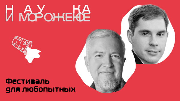 Лекция-шоу «Суперспособности: реальность или иллюзия?»
