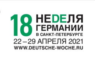 Биргит Харрес. Новое открытие человека в романе Достоевского „Преступление и наказание“