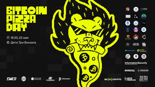 Bitcoin Pizza Day 2026 | OpenAir в Москве от DeFrens x EMCD