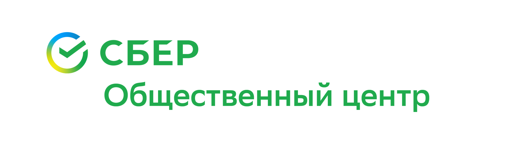 Общественный центр Сбера