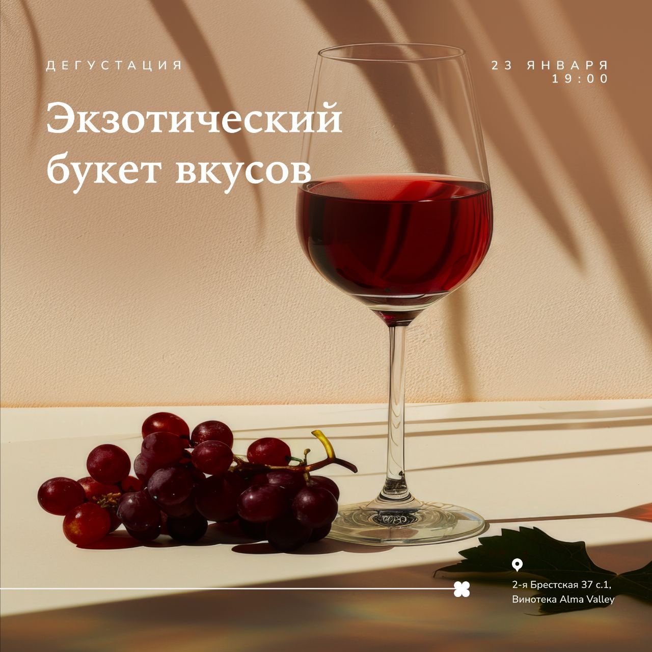 Экзотический букет вкусов