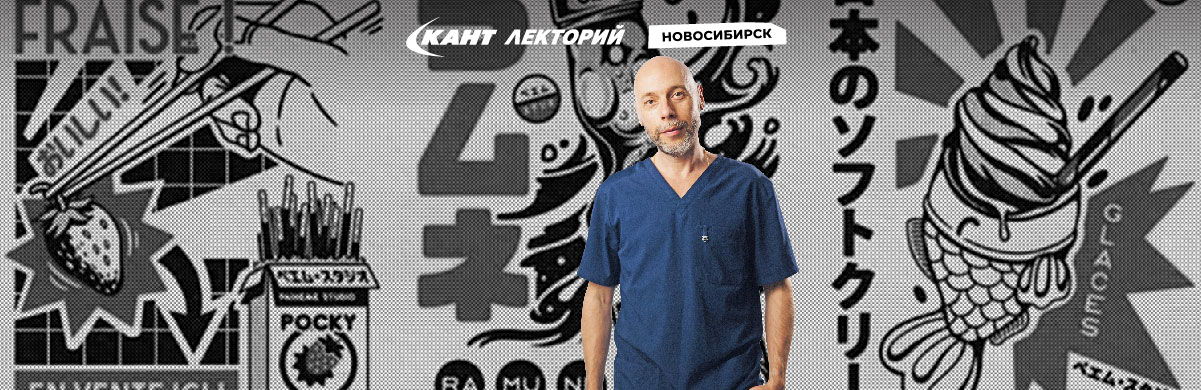19:30 Новосибирск Тема: «Японский пазл: как не запутаться в храмах и кнопках в туалете»