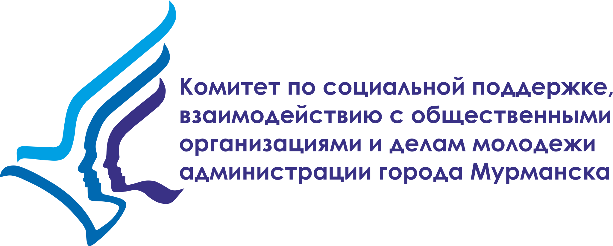 Комитет по социальной поддержке, взаимодействию с общественными организациями и делам молодежи администрации города Мурманска