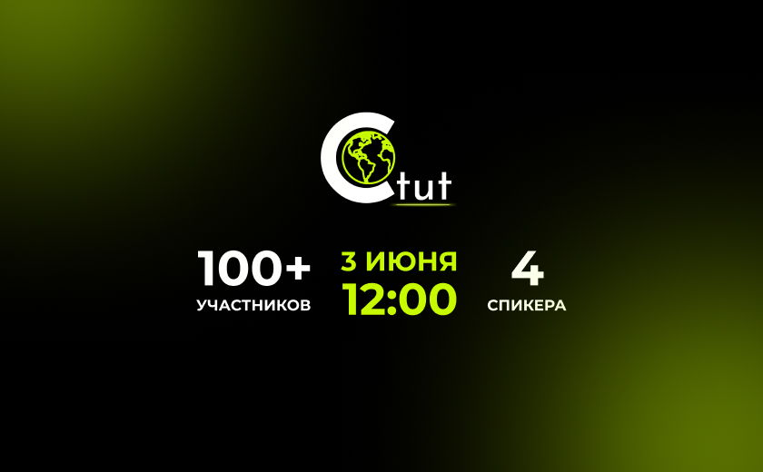 Конференц-нетворкинг для предпринимателей и экспертов