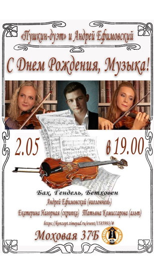 Концерт камерной музыки.