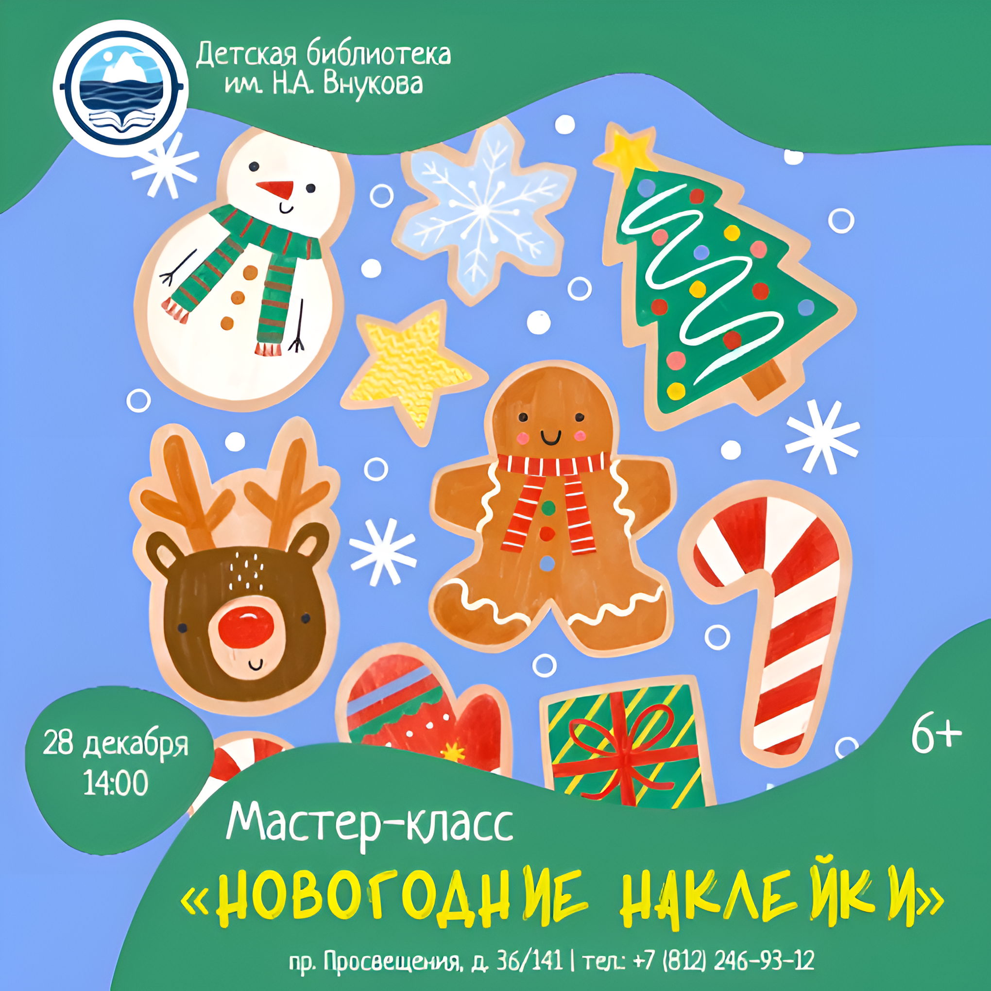 Мастер-класс «Новогодние наклейки»