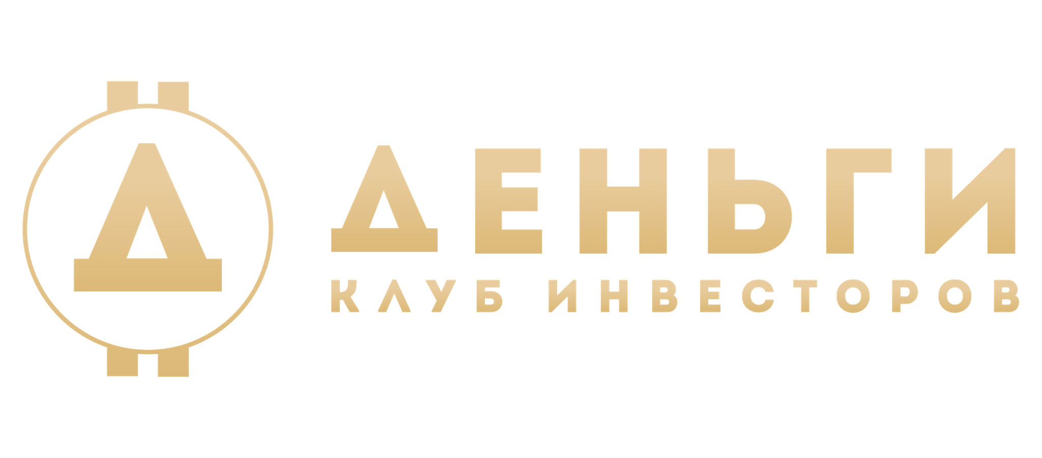 Клуб инвесторов «Деньги»
