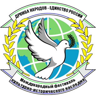 Фестиваль "Дружба народов -единство России, Конкурс "