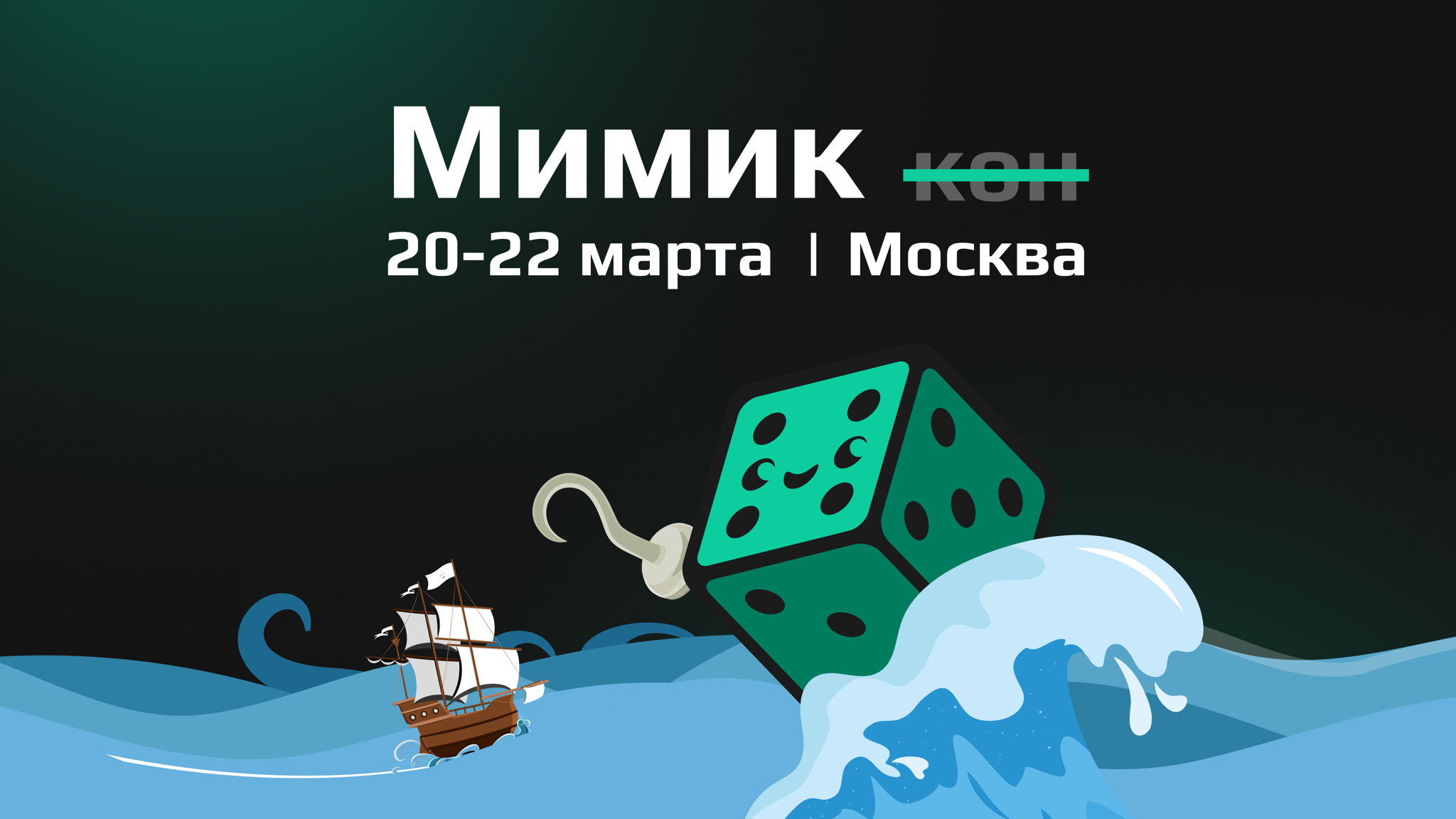 Весенний Мимик Москва