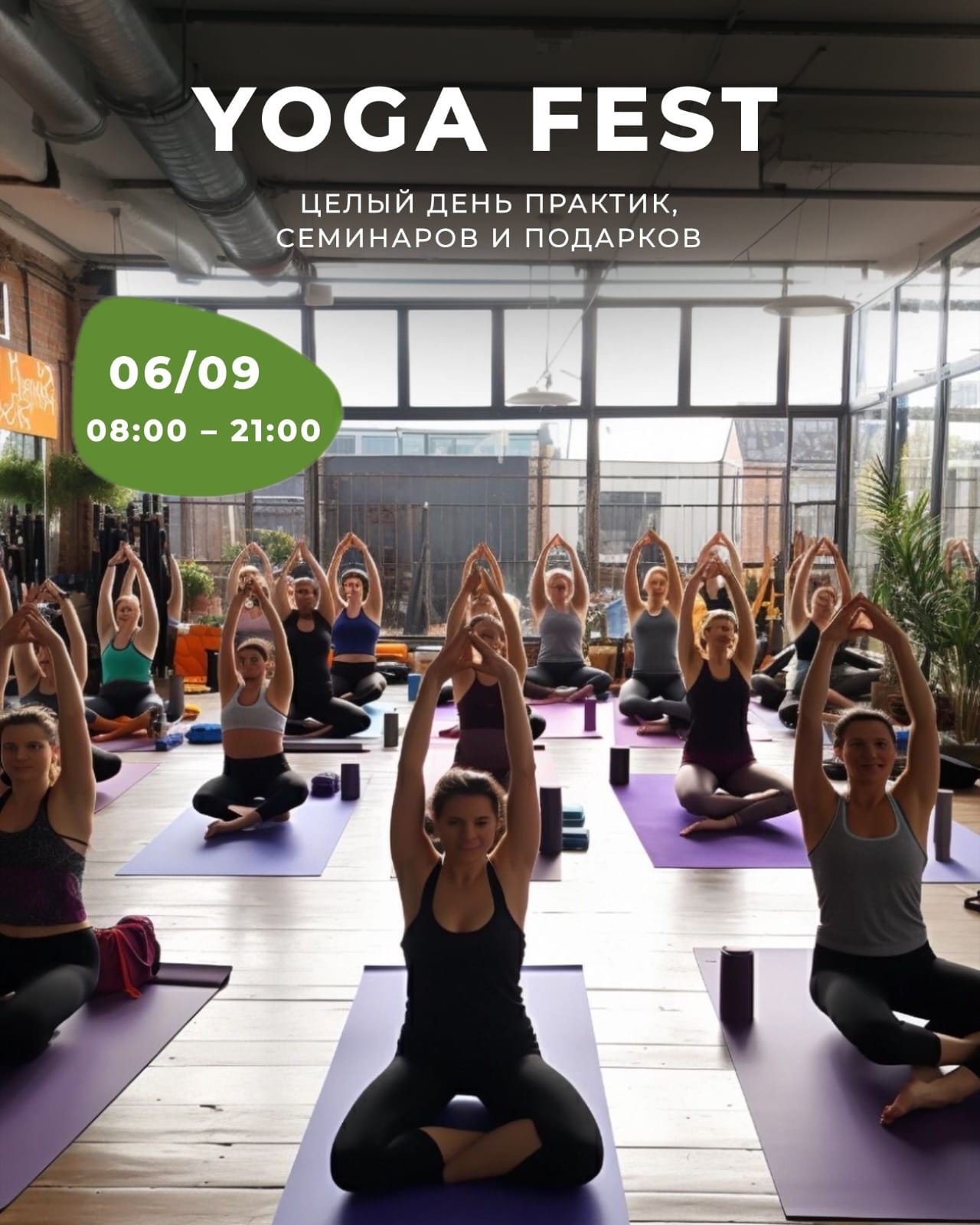 YOGA FEST в YOGAPLATFORMA