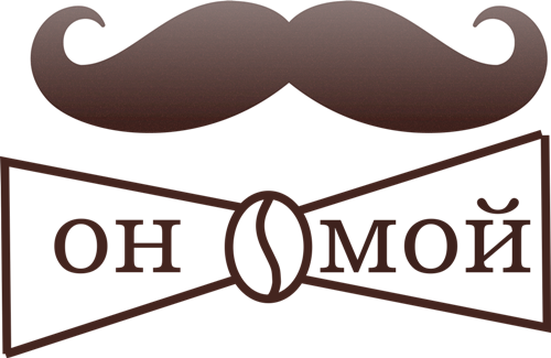 Кофейня "ОН МОЙ"