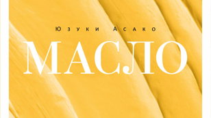 Ноябрьская встреча книжного клуба «Ключ» 16+     