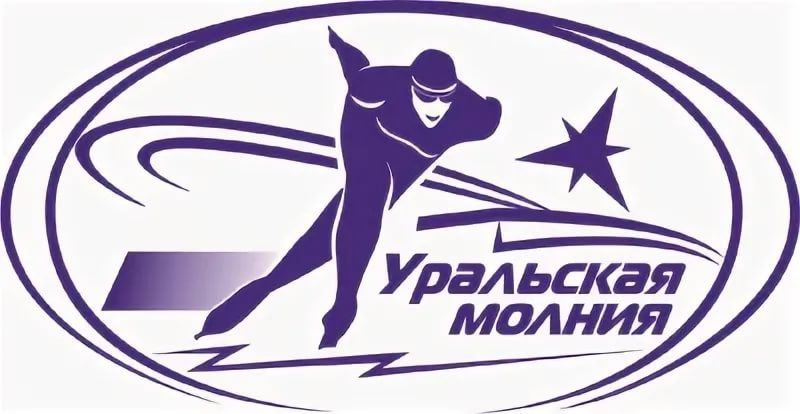 Уральская молния