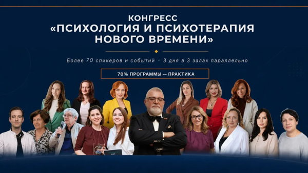 Психология и психотерапия Нового времени