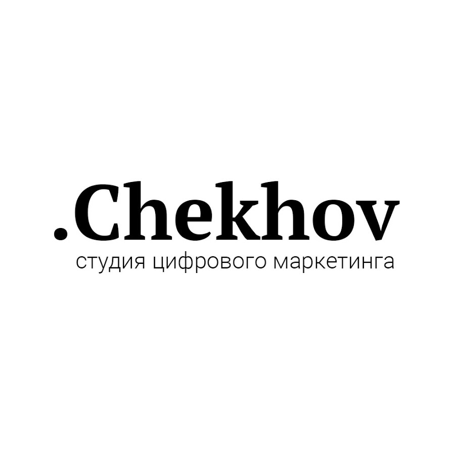 Студия цифрового маркетинга Chekhov