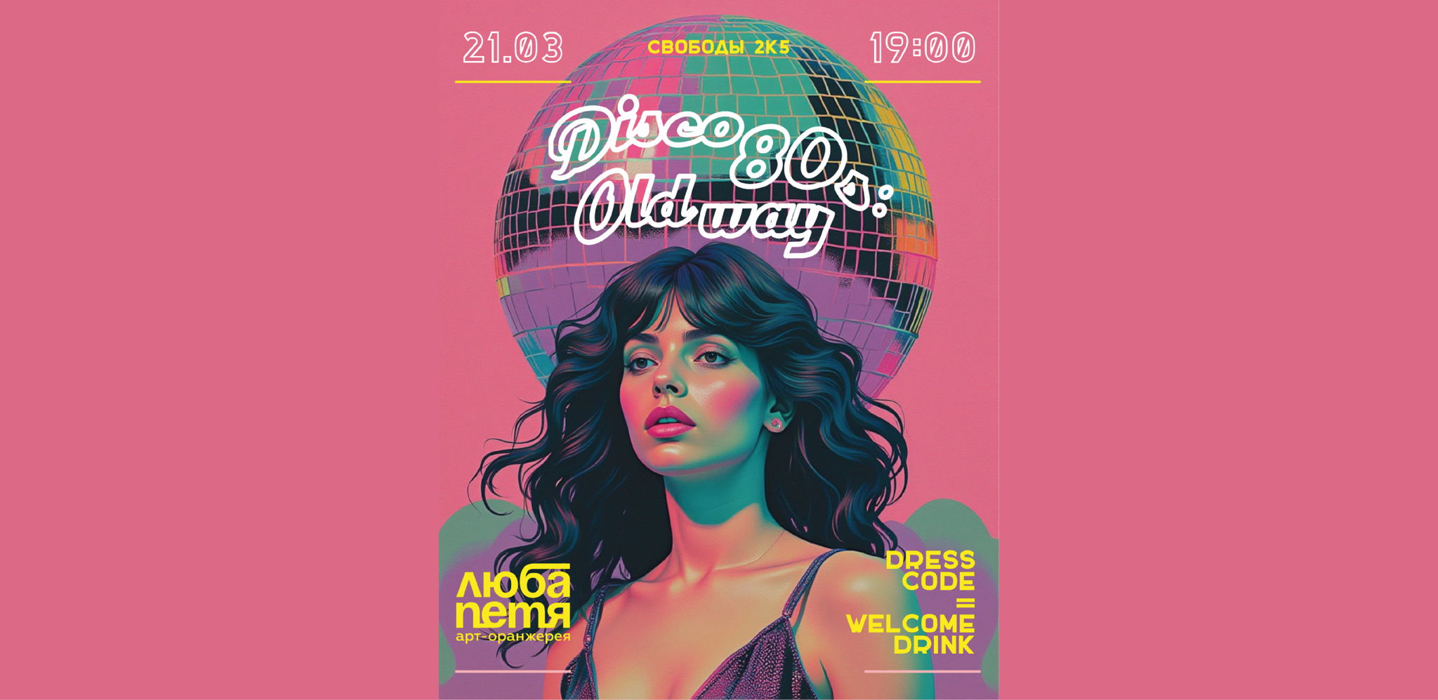 Disco 80s: Old Way