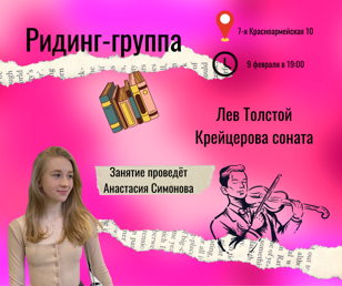 Ридинг-группа