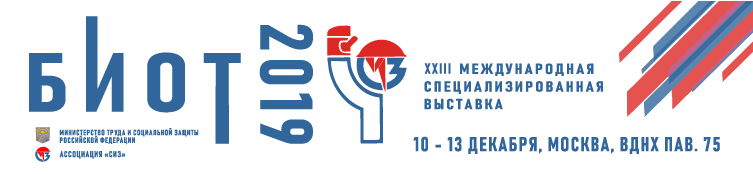 Международная специализированная выставка БИОТ-2019