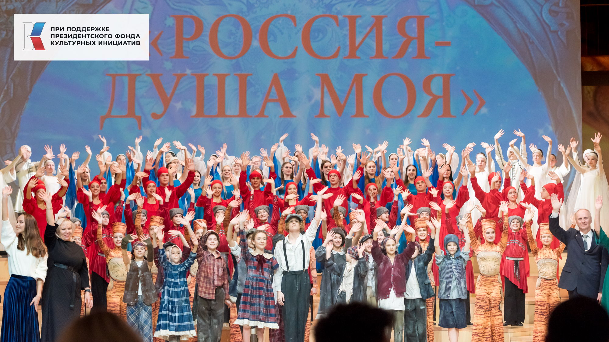 Проект народной артистки РФ Илзе Лиепа гала-спектакль «Россия – душа моя»
