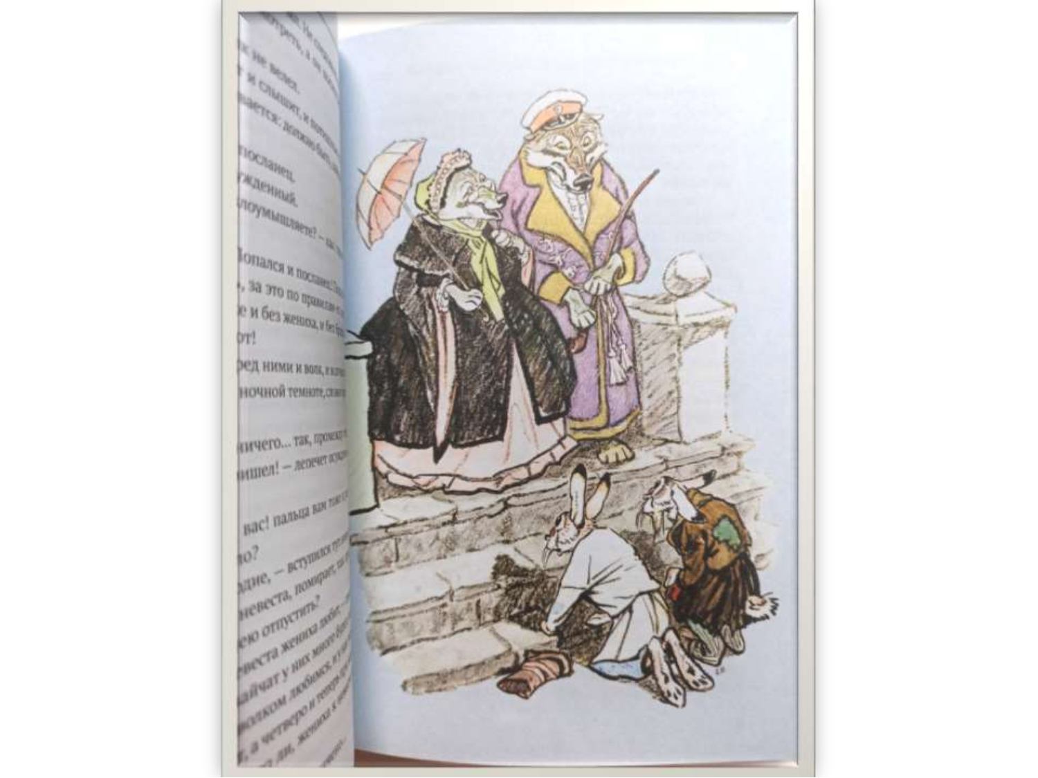 Волшебство и сатира: пушкинские мотивы у Салтыкова-Щедрина