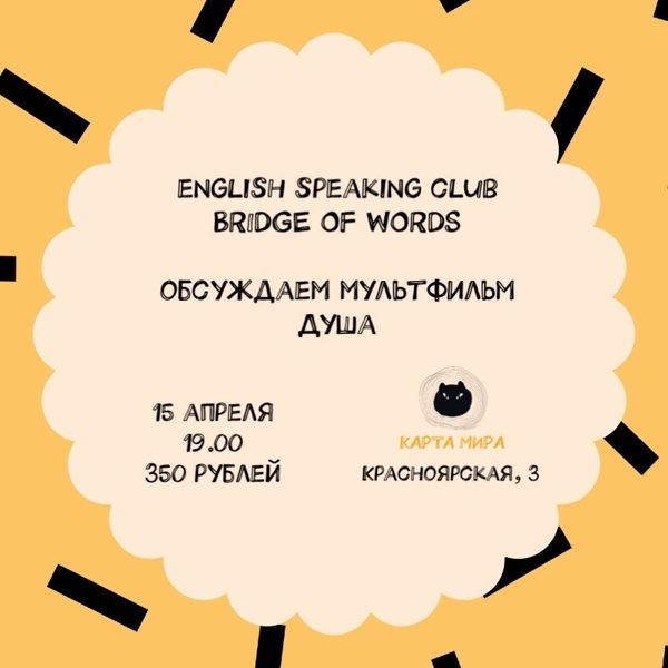 english speaking club BRIDGE OF WORDS