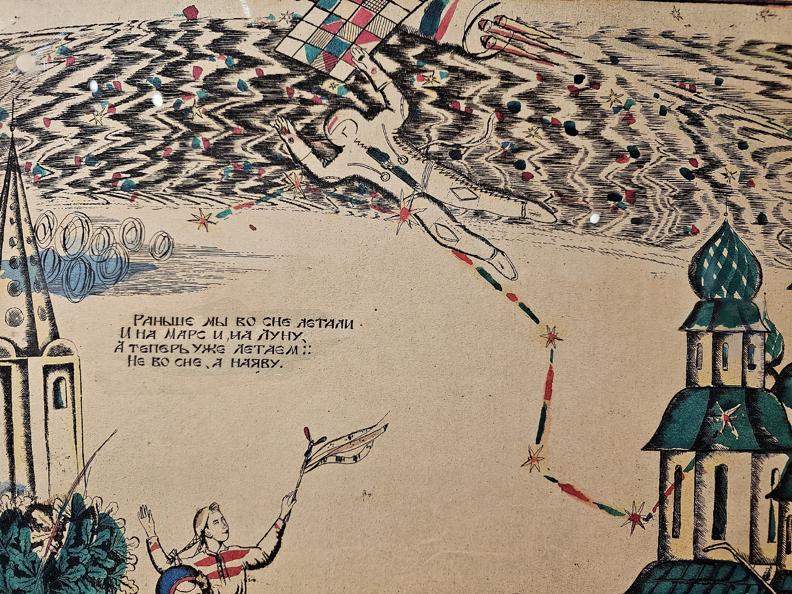 Концерт «графика звуком»