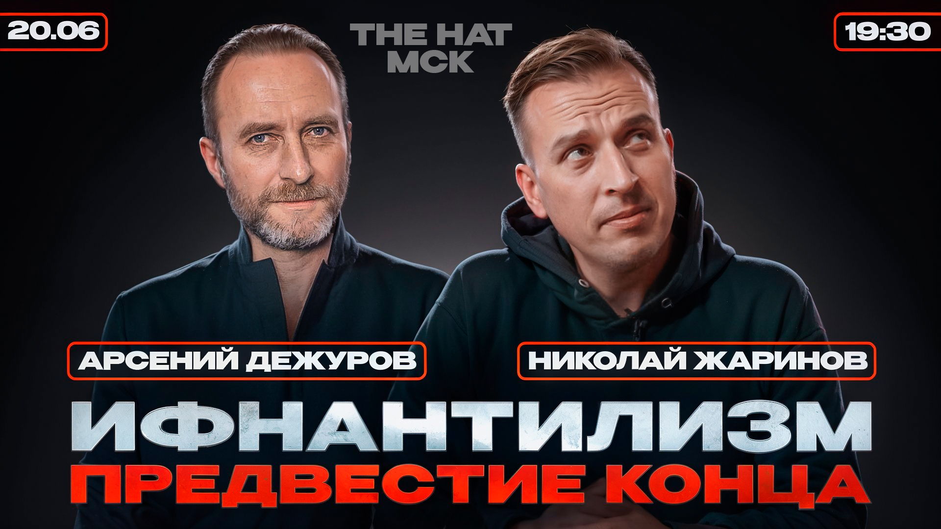 ИНФАНТИЛИЗМ – ПРЕДВЕСТИЕ КОНЦА