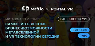 Cамые интересные бизнес-возможности метавселенной и VR технологий сегодня