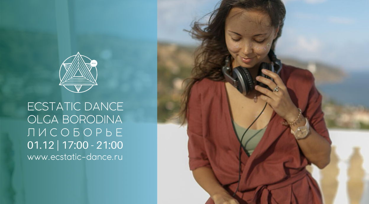 Dj olga ryazanova