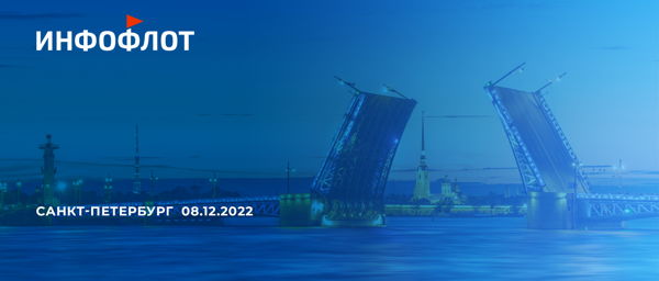 Всероссийский фестиваль круизов «Все могут корабли: новое, необычное, лучшее в 2023 году»