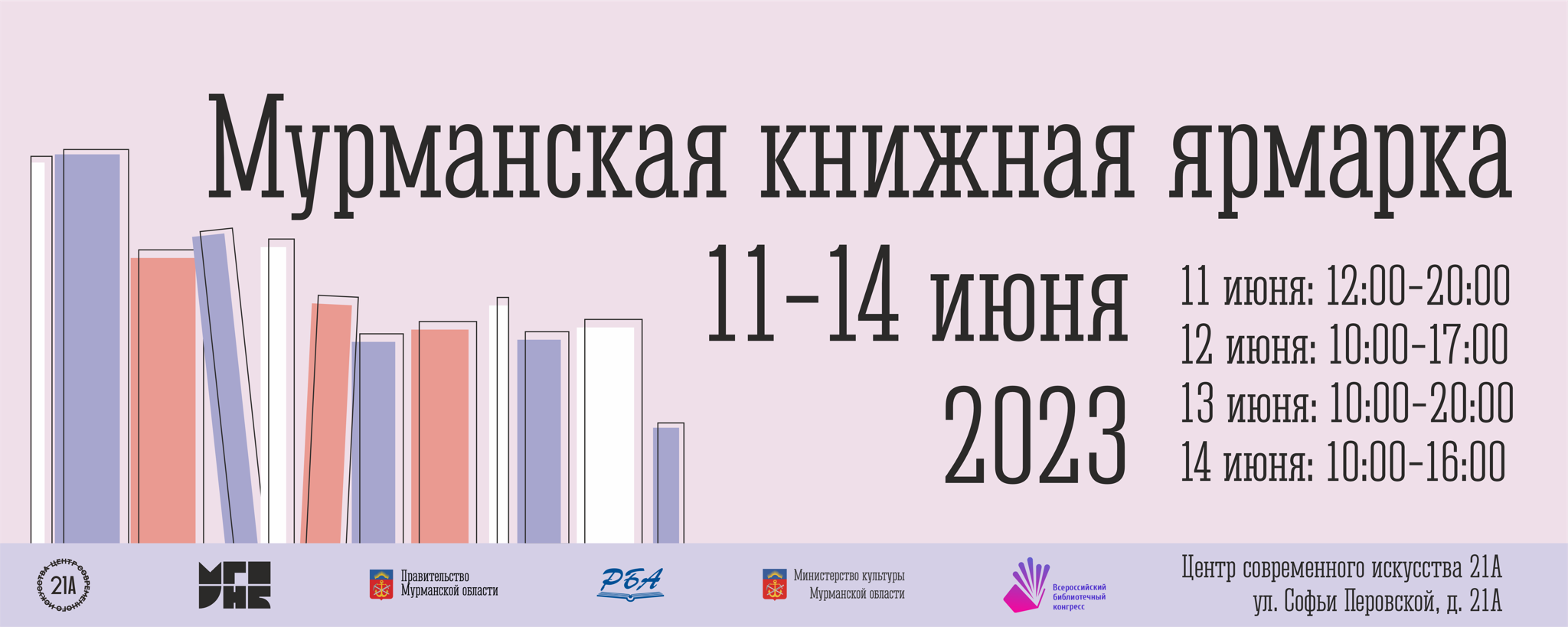«Творческая встреча с писательницей, переводчиком, журналисткой Яной Вагнер»