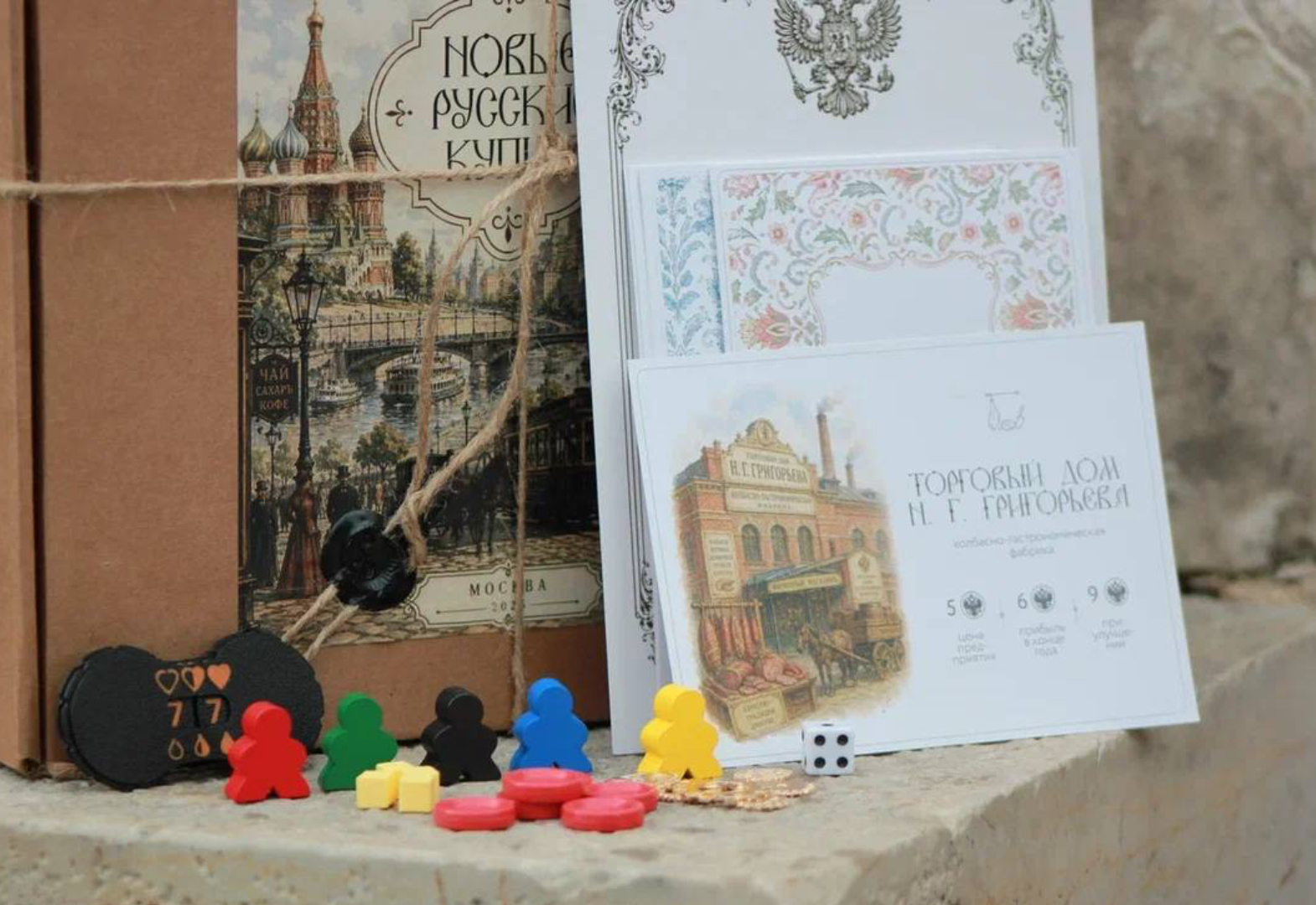 Игровой вечер «Новые русские купцы»