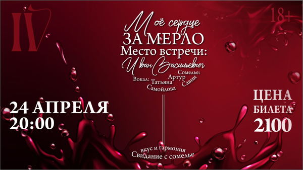 Мое сердце ЗАМЕРЛО