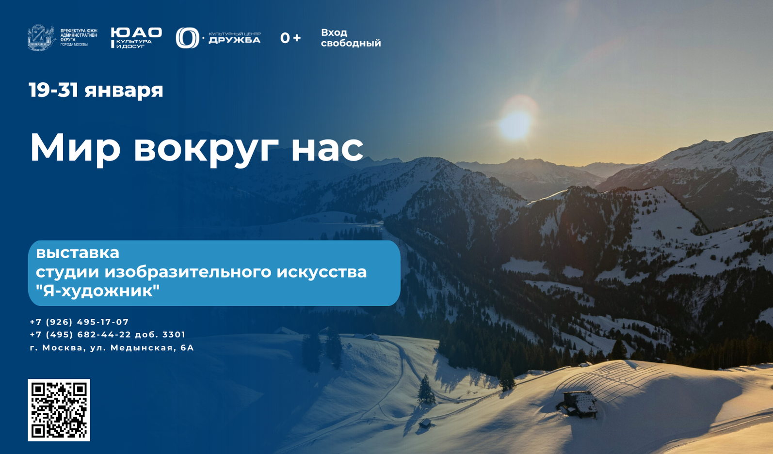 Выставка "Мир вокруг нас"