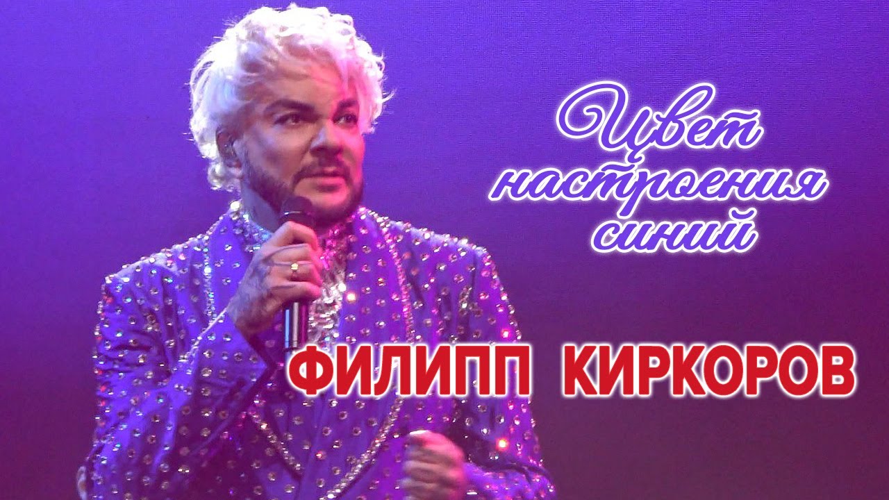 Караоке-вечеринка знакомств мужчин и женщин Цвет настроения — Синий!