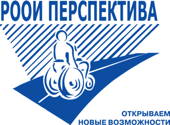 РООИ Перспектива