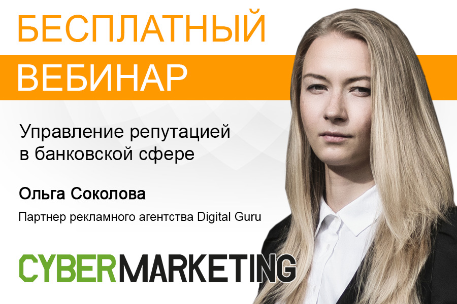 Дали вебинар. Ольга Соколова Digital Guru. Тезисы для диджитал агентства. Тексты для диджитал агентства. Лучшие диджитал агентства России Алена.